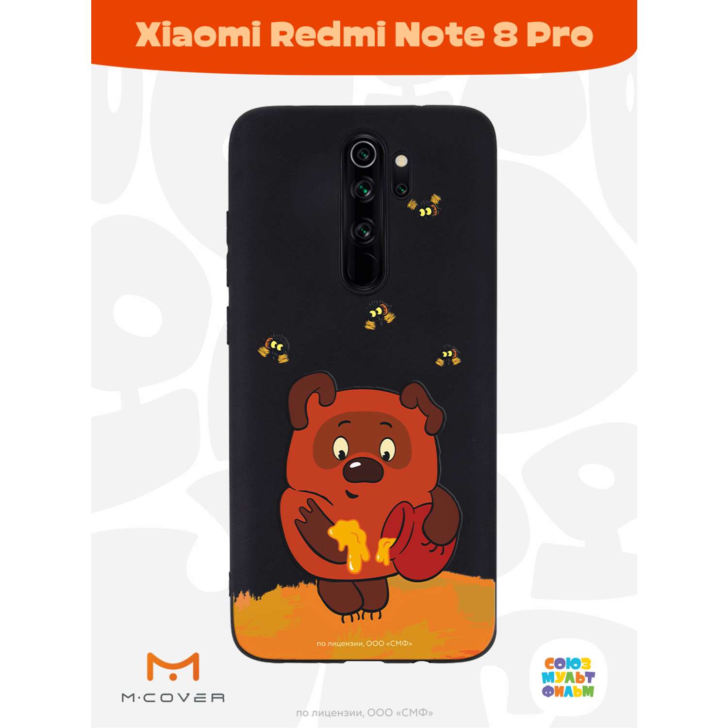 Силиконовый чехол Mcover для смартфона Xiaomi Redmi Note 8 Pro Союзмультфильм Медвежонок и мед - фото 3