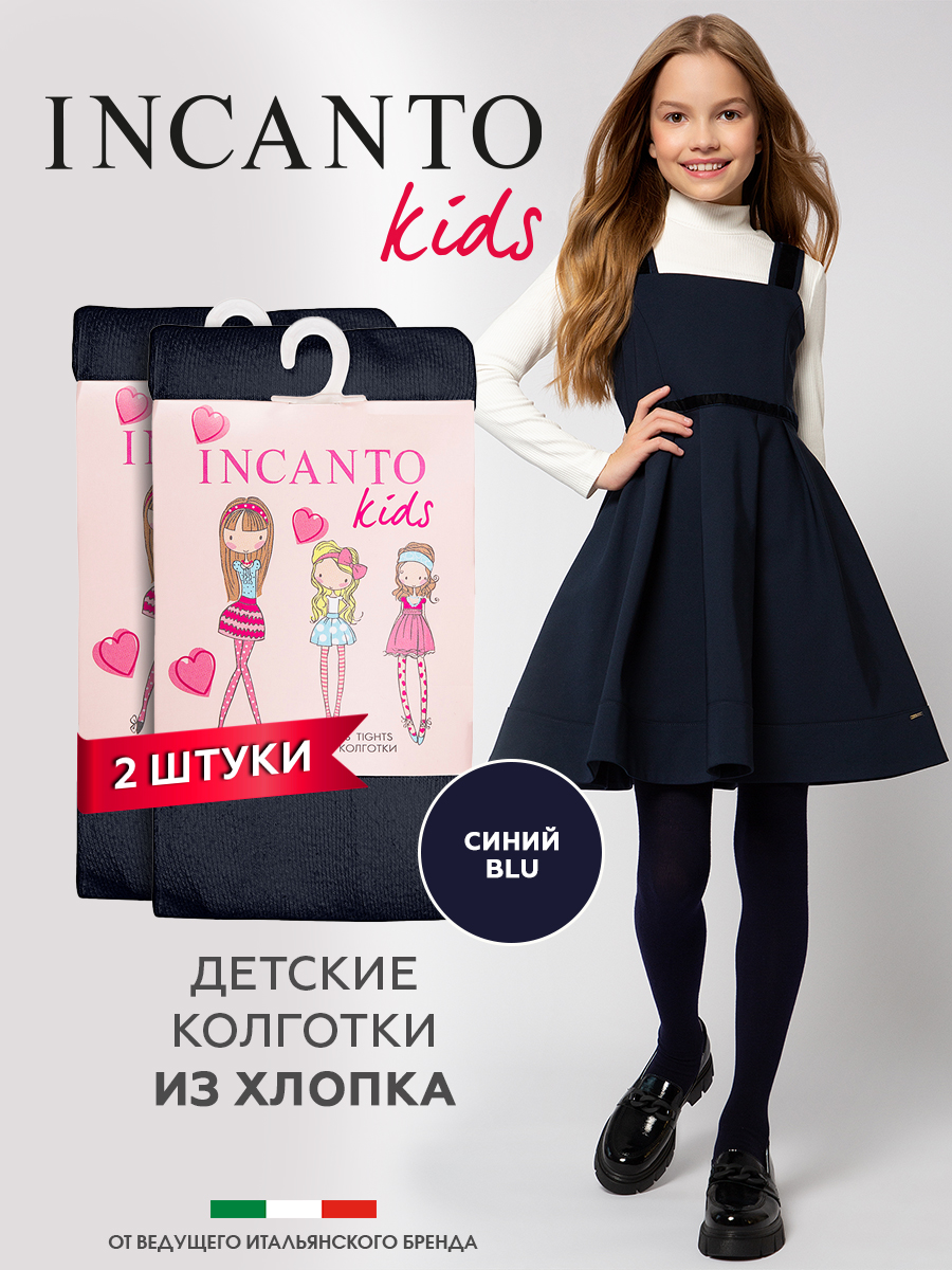 Колготки 2 пары INCANTO kids ВС_002blu2 - фото 2