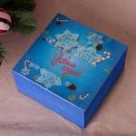 Коробка Sima-Land подарочная«С Новым Годом. со снежинками» синяя. 20×20×10 см