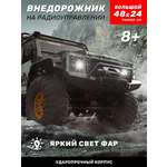 Внедорожник РУ AUTODRIVE 1:10