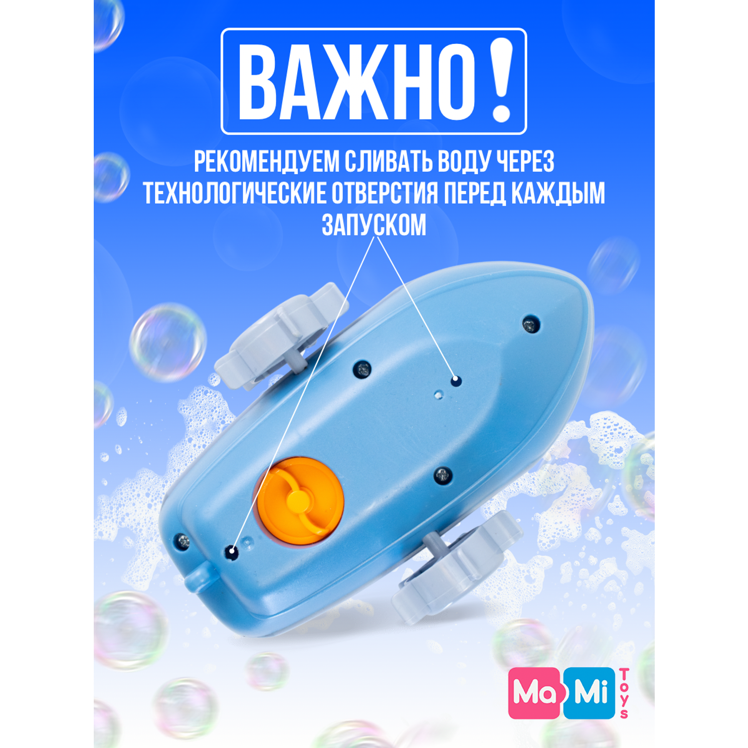 Игрушка для ванны Кораблик Ma-Mi Toys Лодка заводная для купания - фото 6
