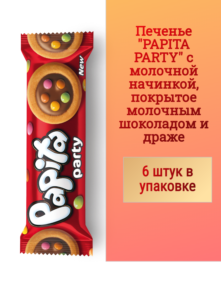 Печенье Solen PAPITA PARTY с молочной начинкой покрытое молочным шоколадом и драже 6 шт. - фото 1