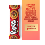 Печенье Solen PAPITA PARTY с молочной начинкой покрытое молочным шоколадом и драже 6 шт.