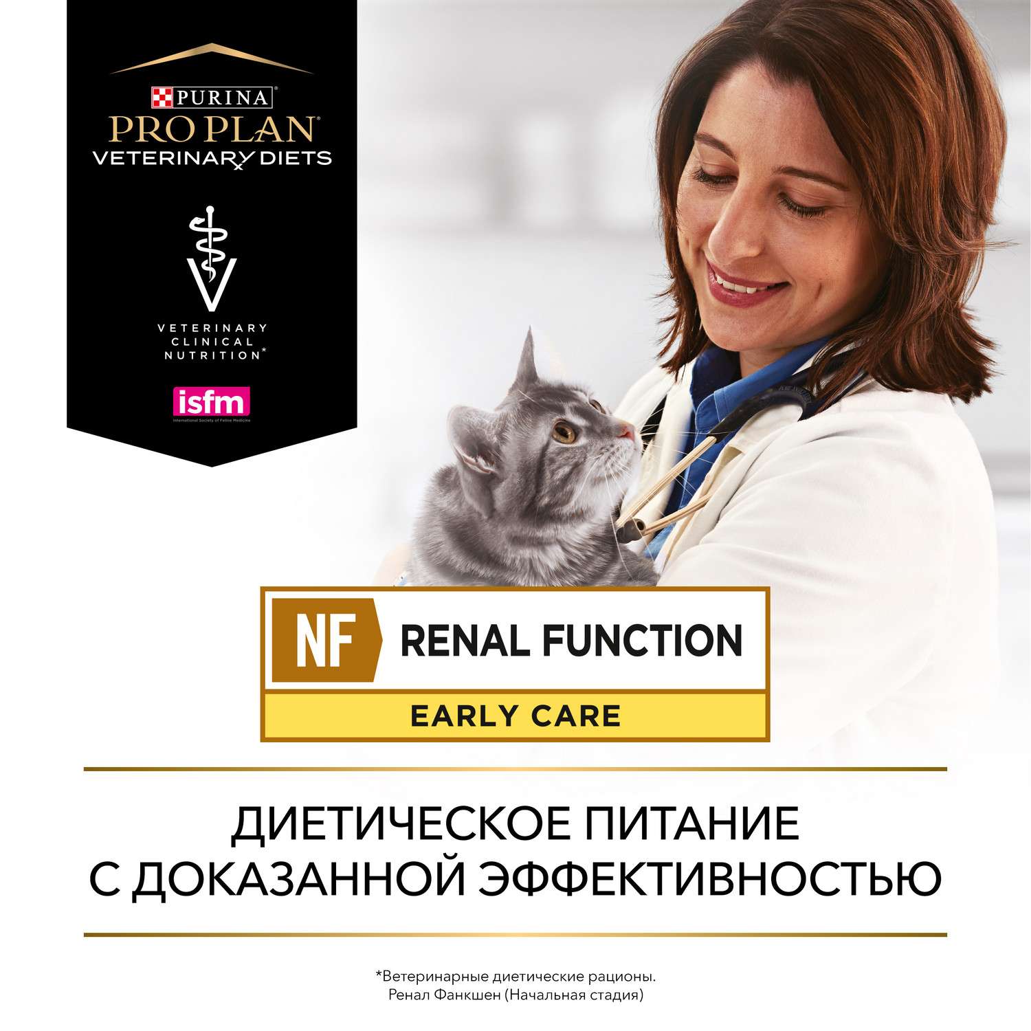 Корм для кошек Purina Pro Plan Veterinary diet 350г NF при патологии почек ранняя стадия - фото 13
