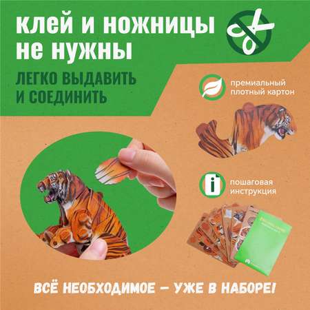 Картонный 3д пазл конструктор Makebug Амурский Тигр