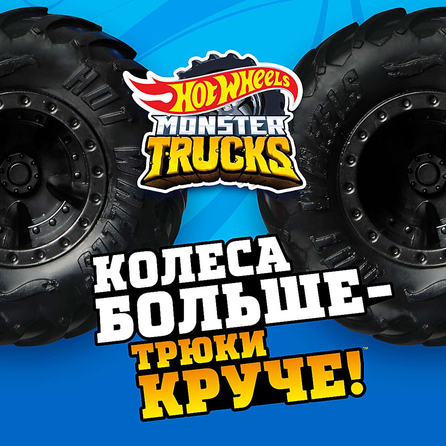 Автомобиль Hot Wheels Monster Tracks Бигфут 1:24 FYJ83 - фото 7
