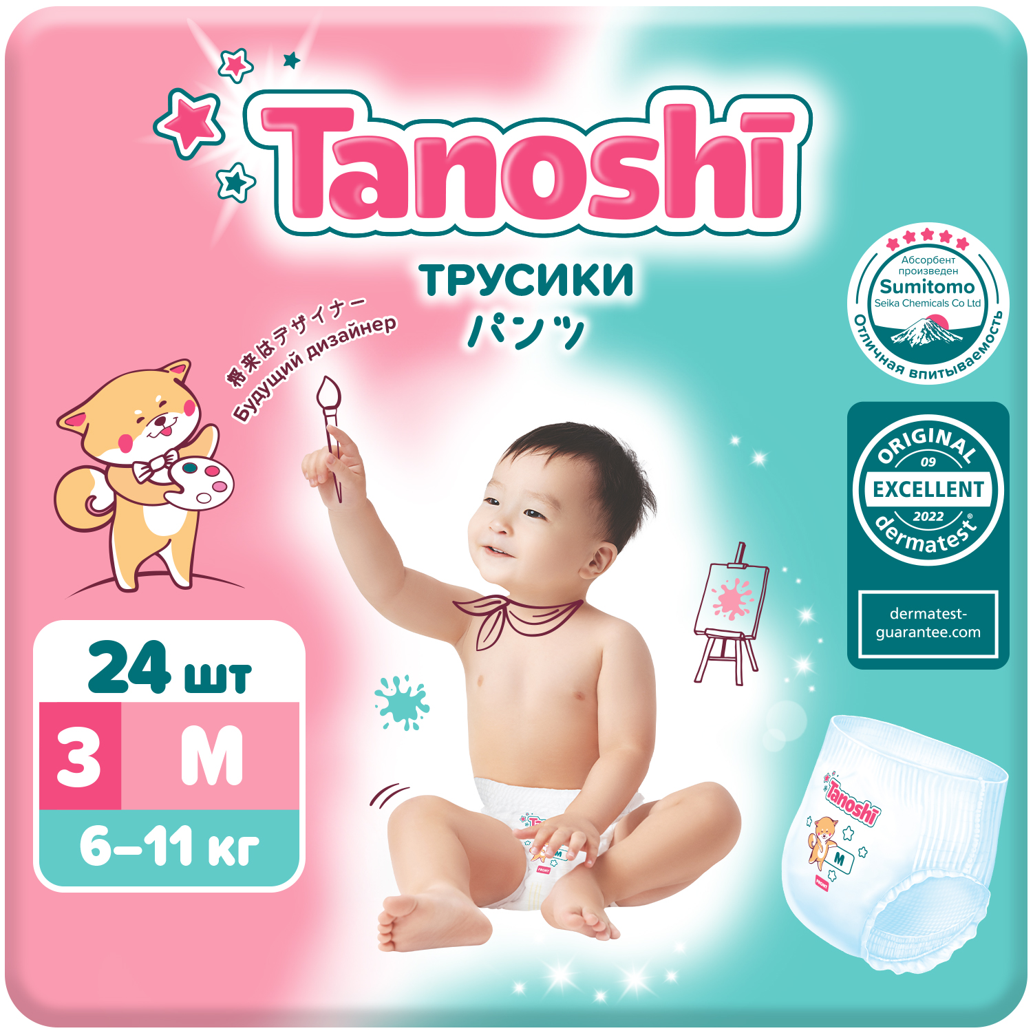 Трусики Tanoshi 24 шт. M - фото 1