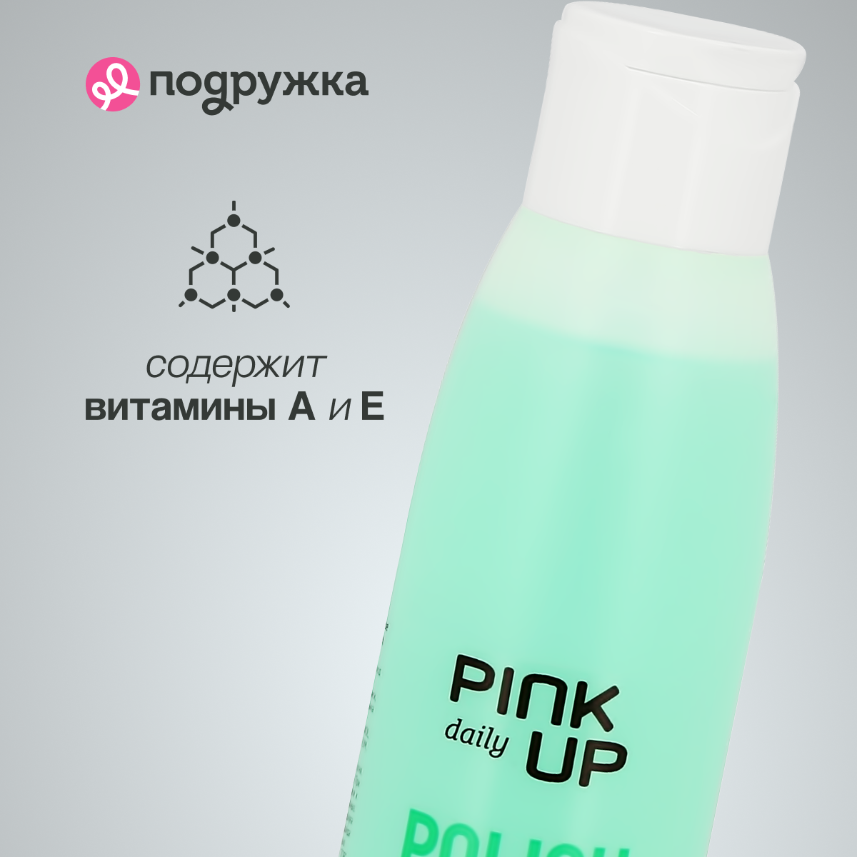 Жидкость для снятия лака Pink Up без ацетона Зеленое яблоко 110 мл - фото 2