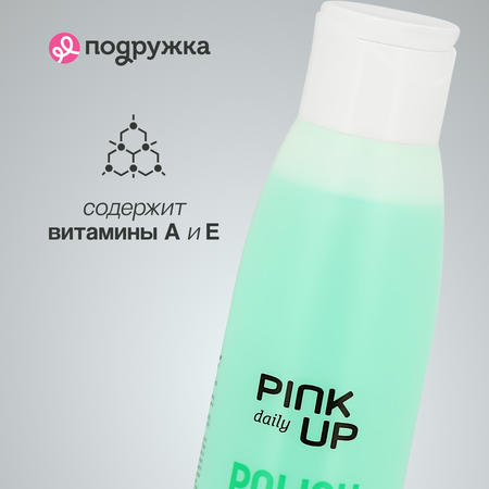 Жидкость для снятия лака Pink Up без ацетона Зеленое яблоко 110 мл