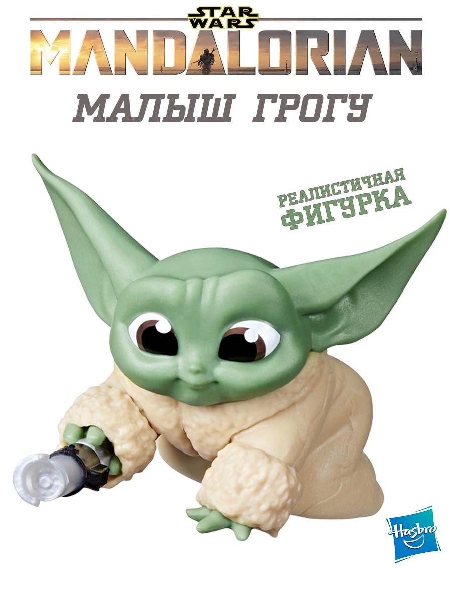 Фигурка Hasbro Star Wars малыш Грогу - фото 1