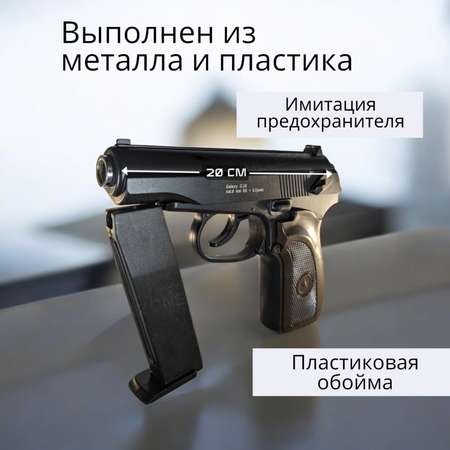 Игрушечный пистолет GALAХY Макарова