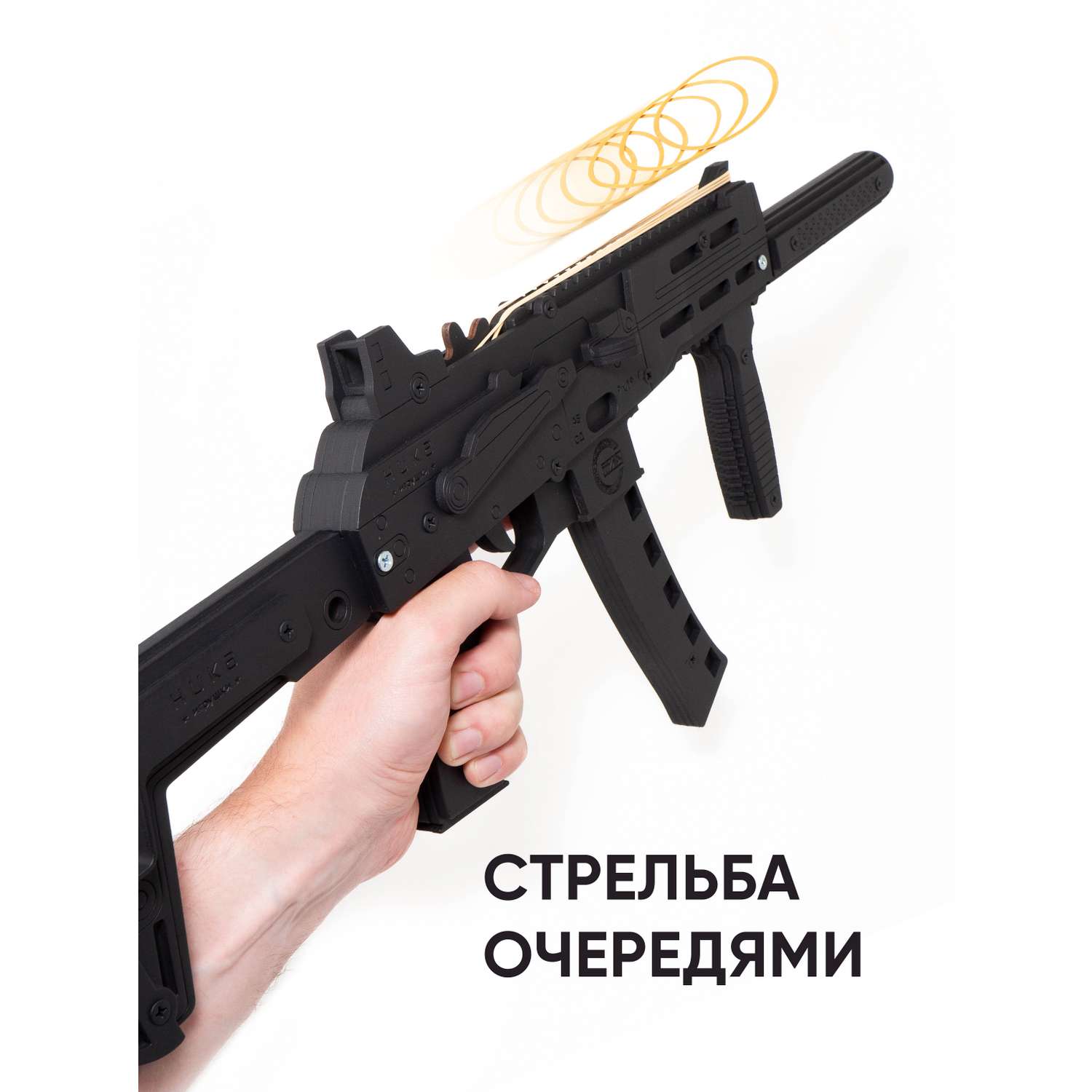 Резинкострел НИКА игрушки Автомат ППК-20 в подарочной упаковке - фото 4