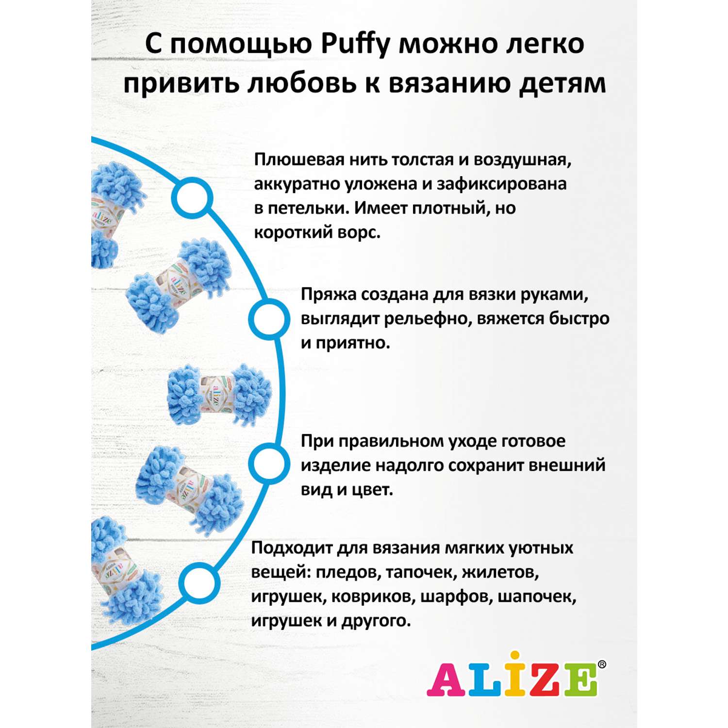 Пряжа для вязания Alize puffy 100 г 9 м микрополиэстер фантазийная плюшевая 342 средне-синий 5 мотков - фото 3
