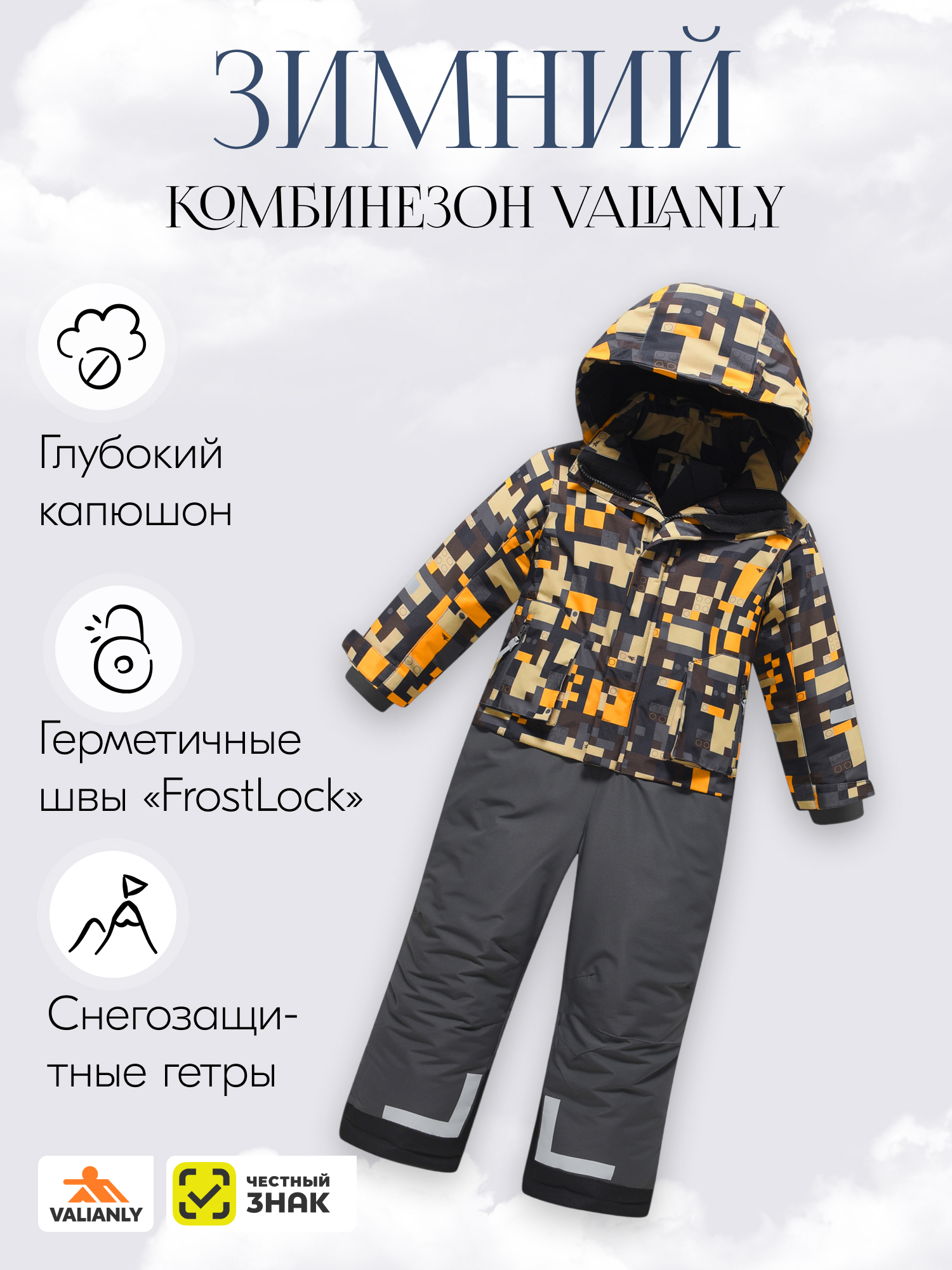 Комбинезон Valianly 9407O - фото 4