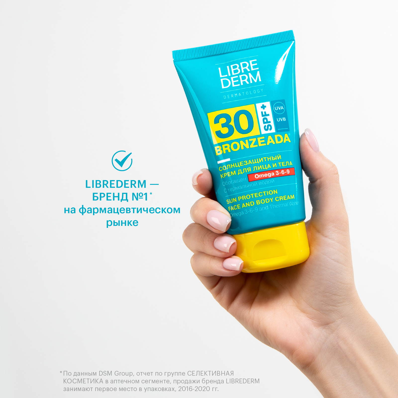 Солнцезащитный крем Librederm Bronzeada SPF30 с Омега 3-6-9 и термальной водой 150 мл - фото 9