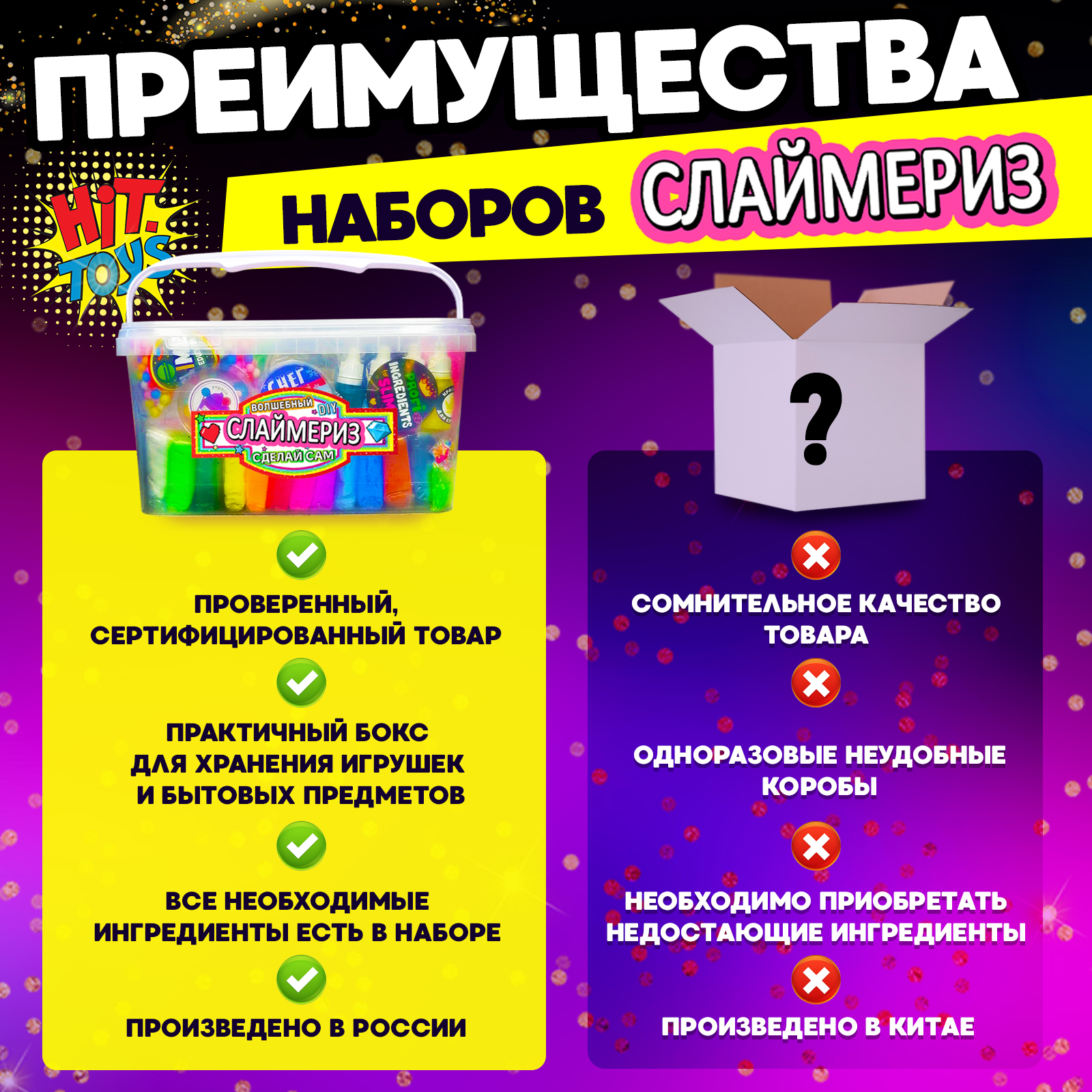 Набор для создания слаймов MINI-TOYS сделай сам Мега Гигант XXXL 100+  ингредиентов купить по цене 2149 ₽ в интернет-магазине Детский мир