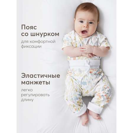 Брюки 2 шт Happy Baby