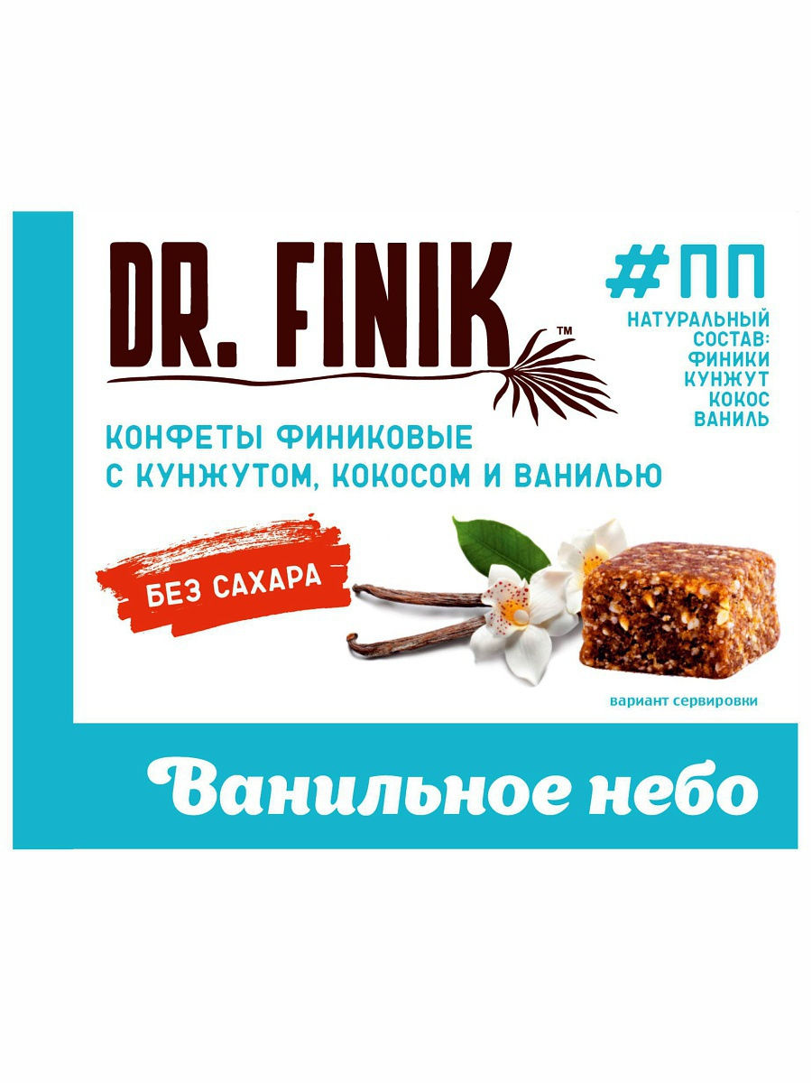 Полезные батончики из фиников Dr.Finik с кунжутом кокосом и ванилью Ванильное небо 330 г без сахара 4 шт - фото 3