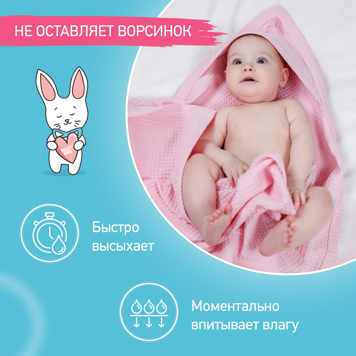 Детское полотенце вафельное ROXY-KIDS для новорожденных с уголком капюшоном  цвет розовый купить по цене 946 ₽ в интернет-магазине Детский мир