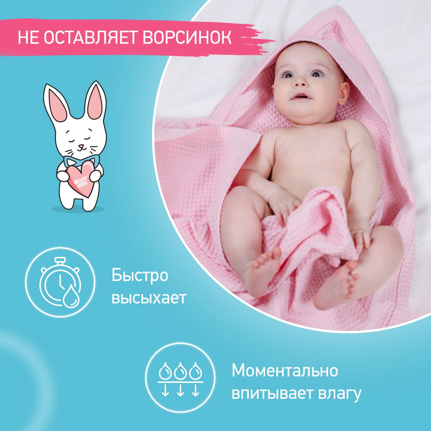 Детское полотенце вафельное ROXY-KIDS для новорожденных с уголком капюшоном цвет розовый - фото 3