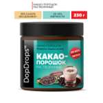 Какао-порошок DopDrops растворимый алкализованный 20-22% жирности без добавок 200г