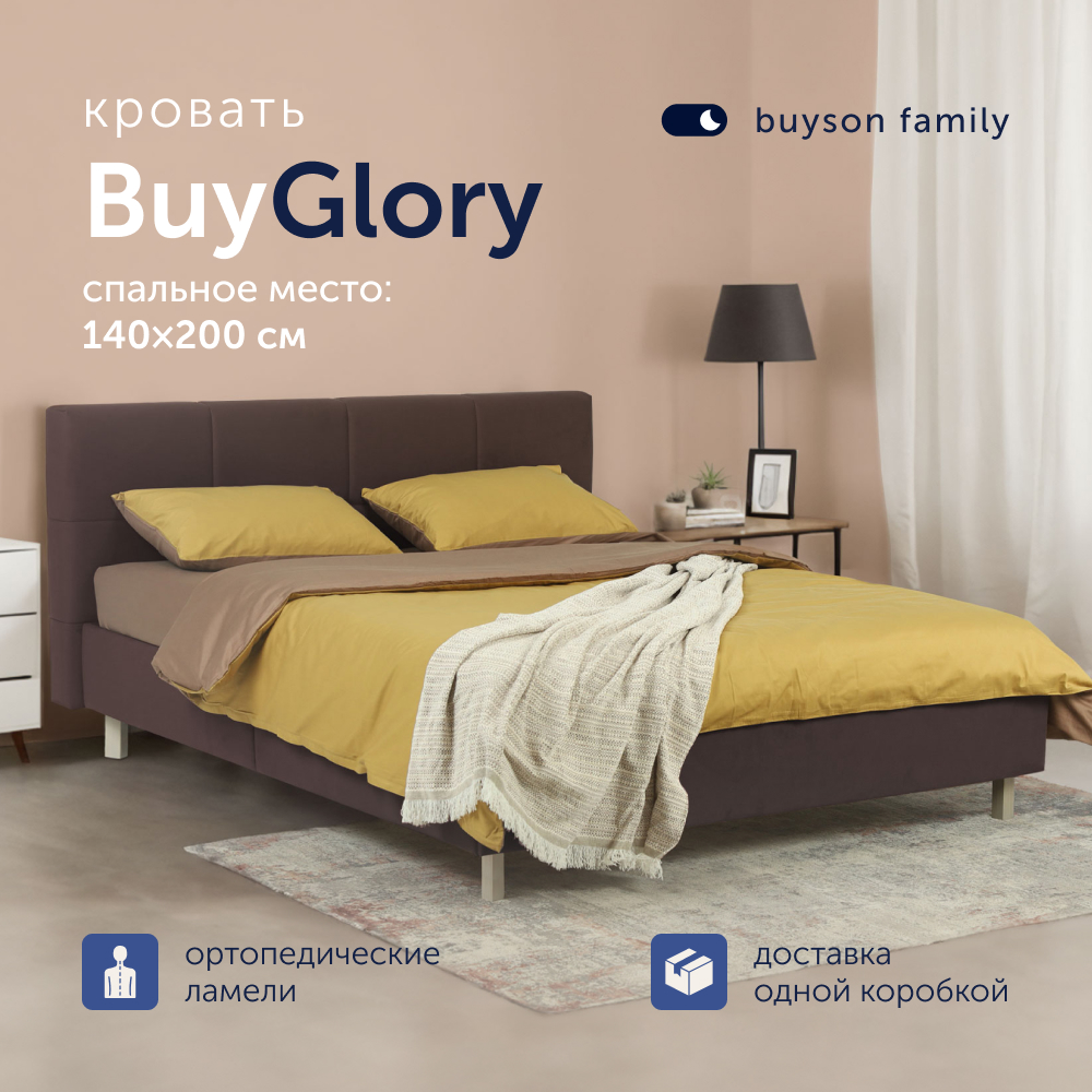 Двуспальная кровать buyson BuyGlory 200х140 коричневая микровелюр - фото 1