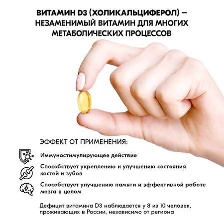 Витамин Д3 2000 ME VITAMIN GARDEN комплекс для иммунитета взрослых и подростков 90 капсул