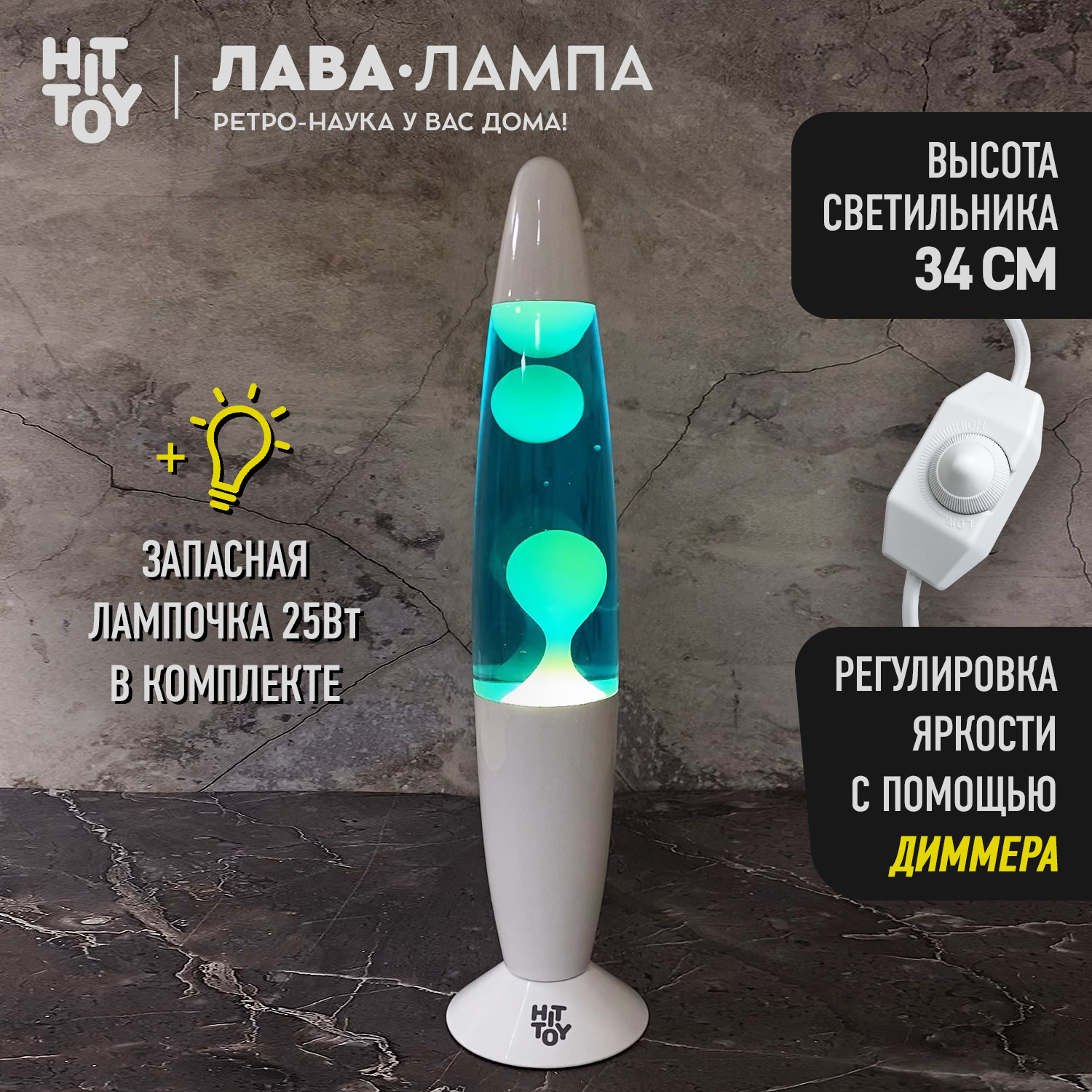 Светильник HitToy Лава-лампа белый корпус 34 см Cиний/Белый - фото 2