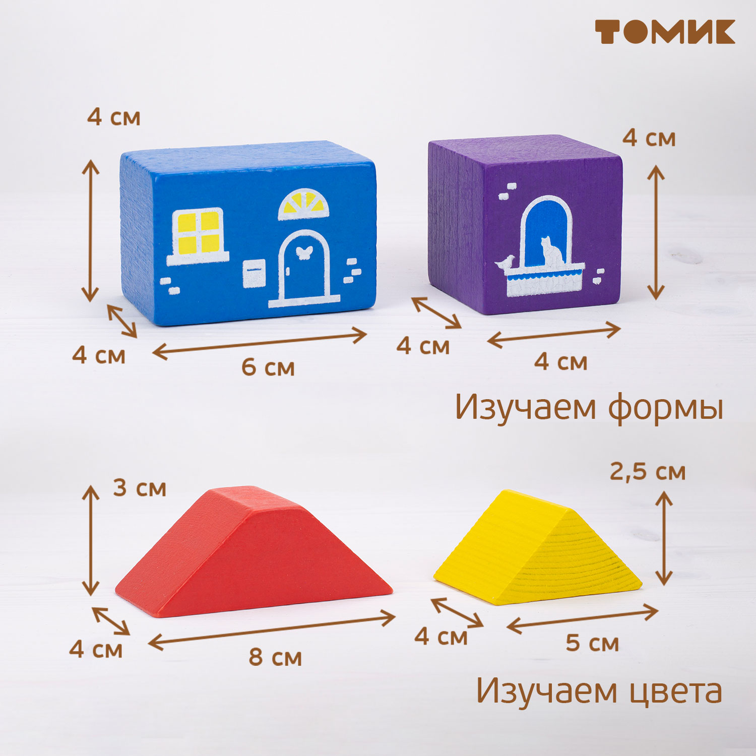 Конструктор деревянный Томик Цветной городок 17 деталей - фото 5