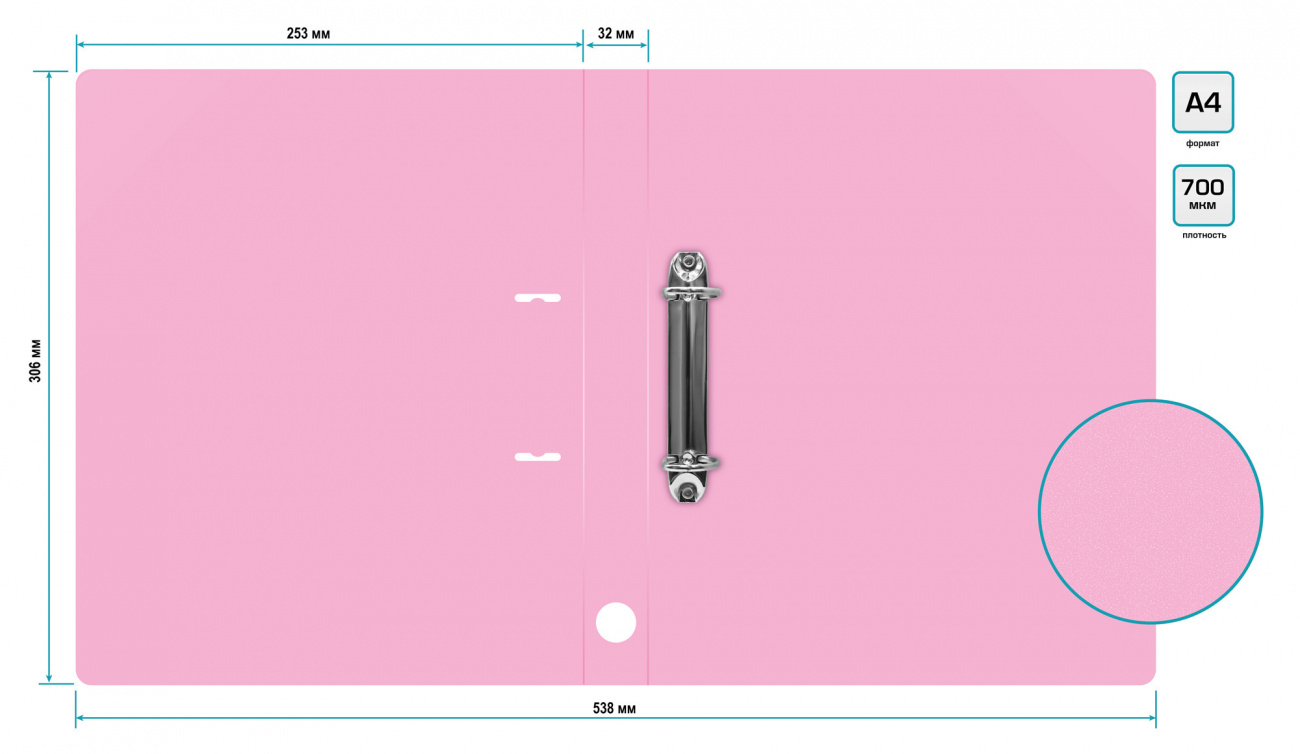 Папка на кольцах Бюрократ 2шт колец D-образные A4 32мм корешок пластик 0.7мм розовый аметист - фото 4