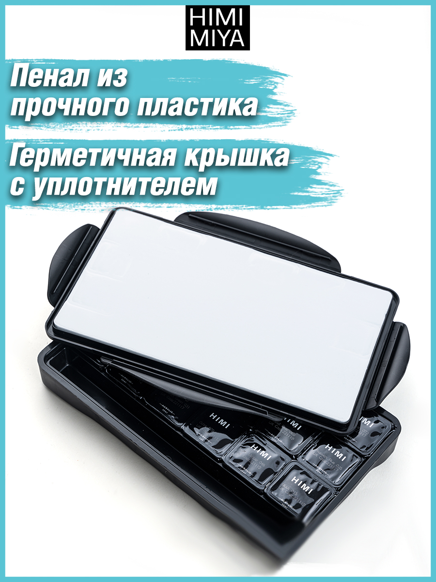 Акрил HIMI MIYA Набор красок 18 цветов по 30 мл - фото 7