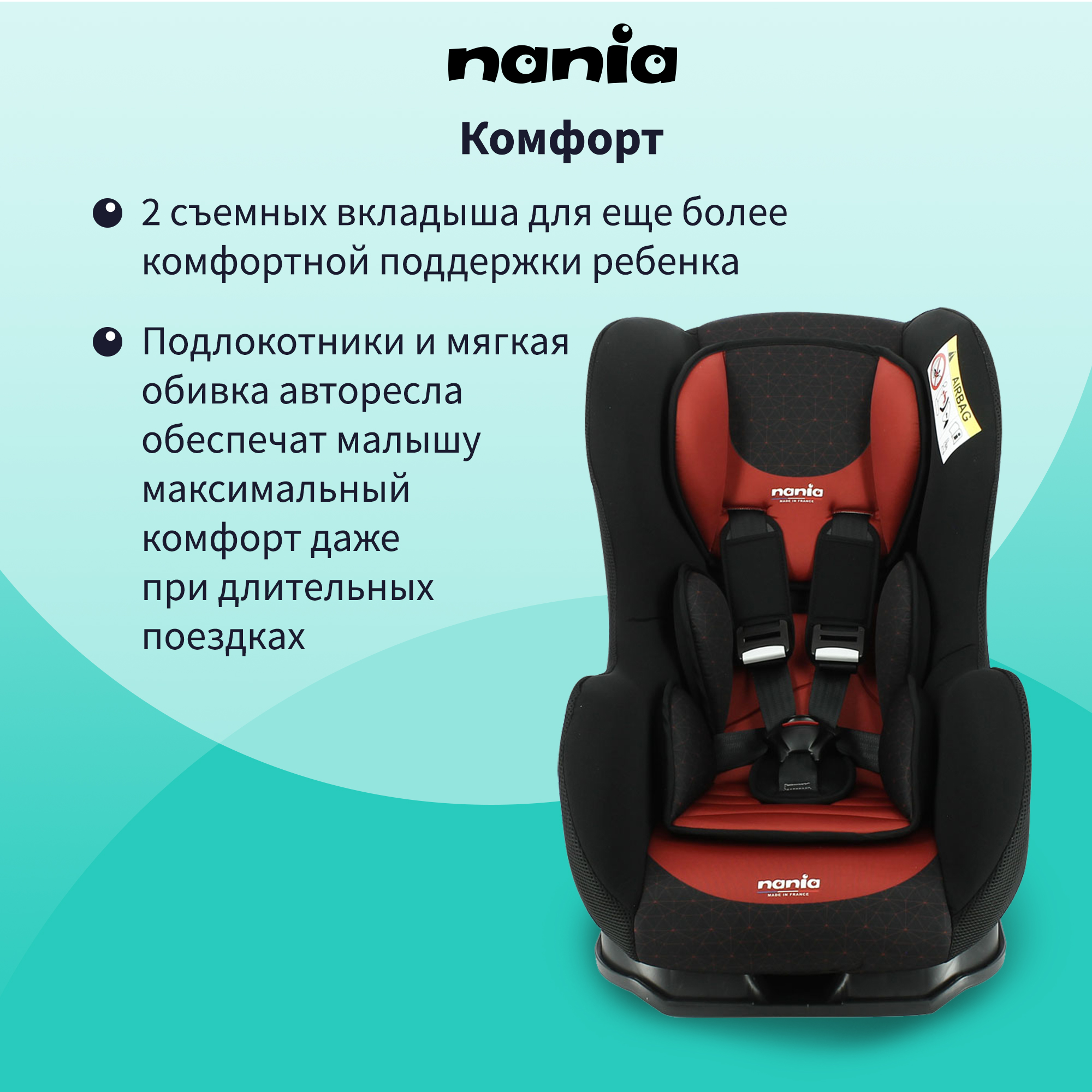 Автокресло Nania COSMO FIRST EVAZION Red - фото 7