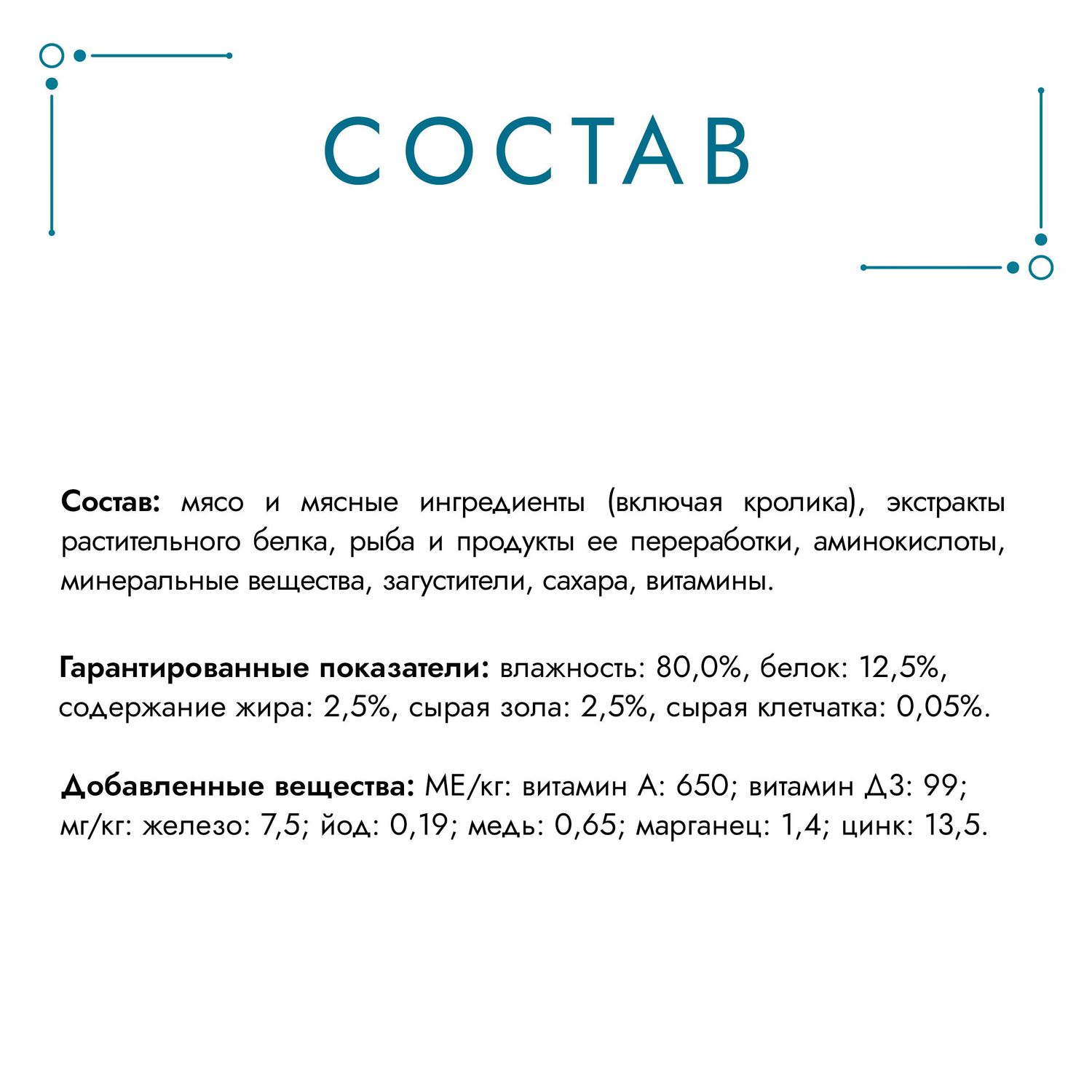 Влажный корм для кошек Гурмэ 0.085 кг кролик (полнорационный) - фото 5