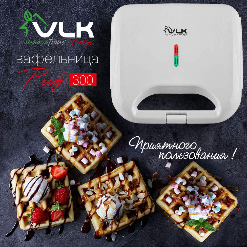 Вафельницы VLK Profi-300 - фото 15