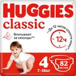 Подгузники Huggies Classic 4 7-18кг 82шт