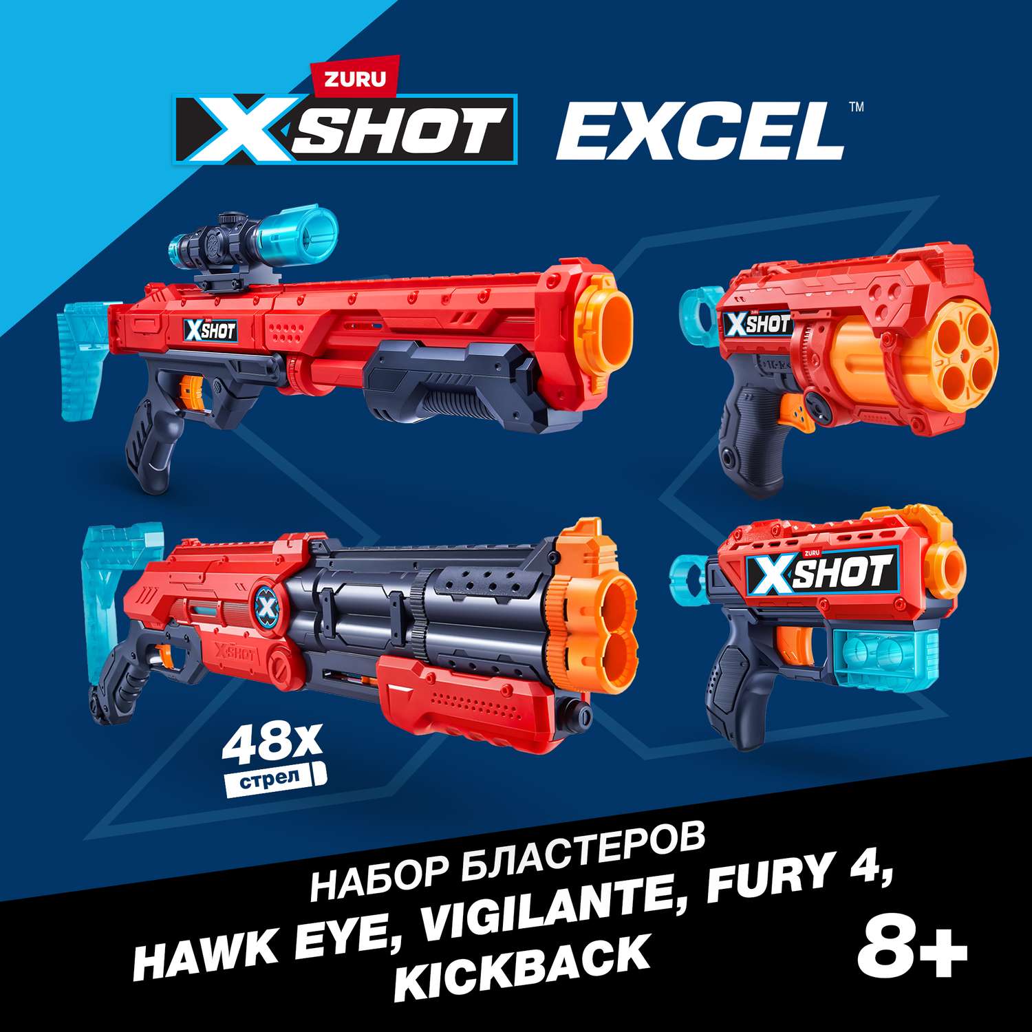 Набор для стрельбы XSHOT Excel Перестрелка с 48 пулями 36802 - фото 1