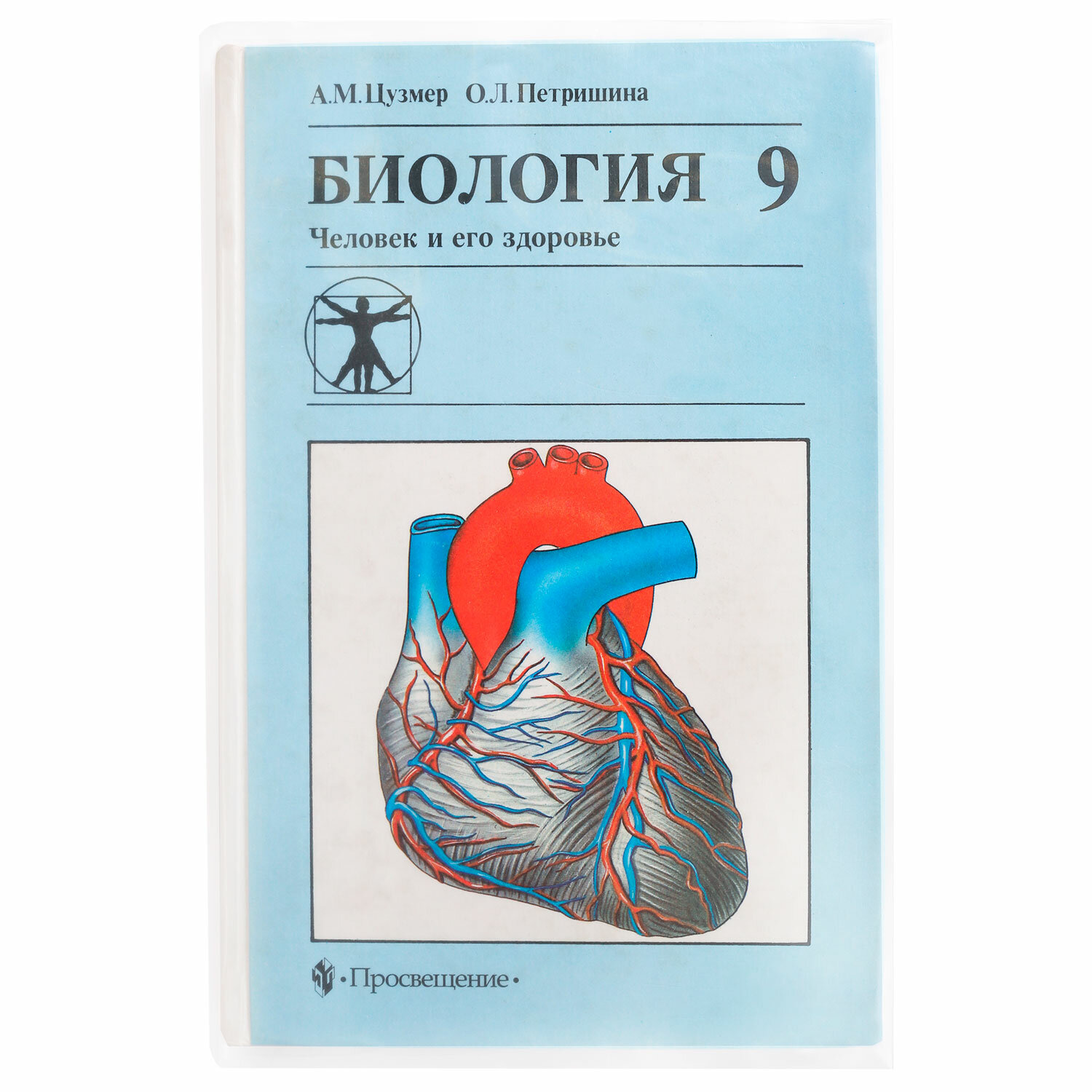 Обложки Пифагор для учебников набор 10 штук + 1 в подарок плотные школьные - фото 6