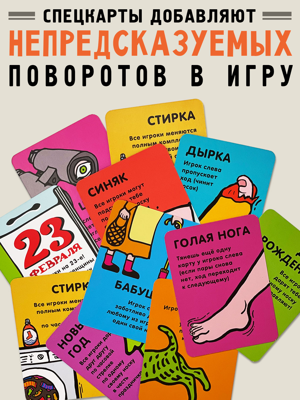 Настольная игра Бюро находок в ассортименте - фото 3