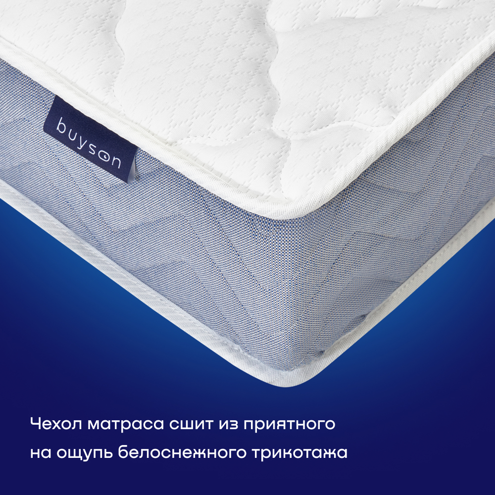 Матрас buyson BuyFeel 200х90 - фото 5