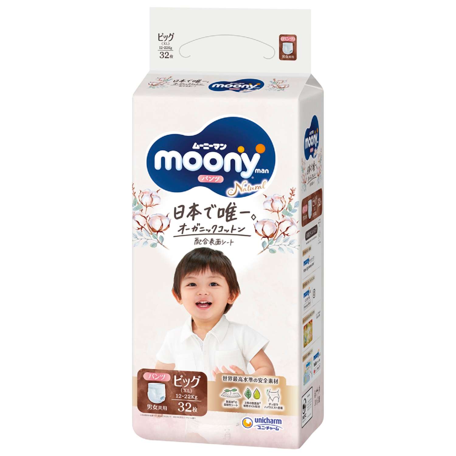 Подгузники-трусики Moony Organic XL 12-22кг 32шт купить по цене 1369 ₽ в  интернет-магазине Детский мир
