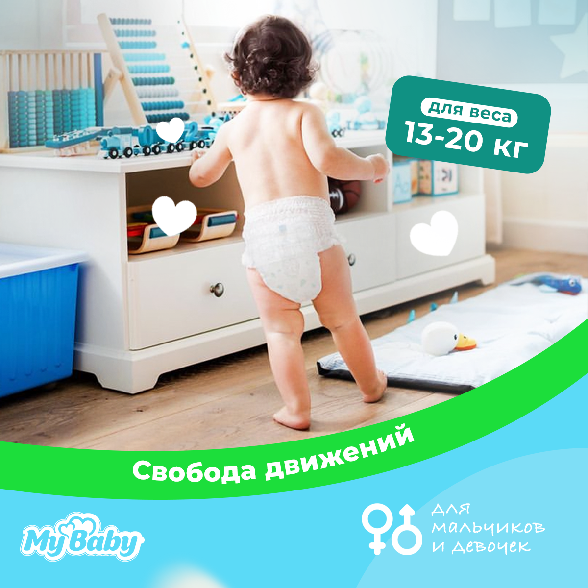 Подгузники-трусики My baby Pull-up Baby Pants Economy размер 5-XL 13-20 кг - фото 2