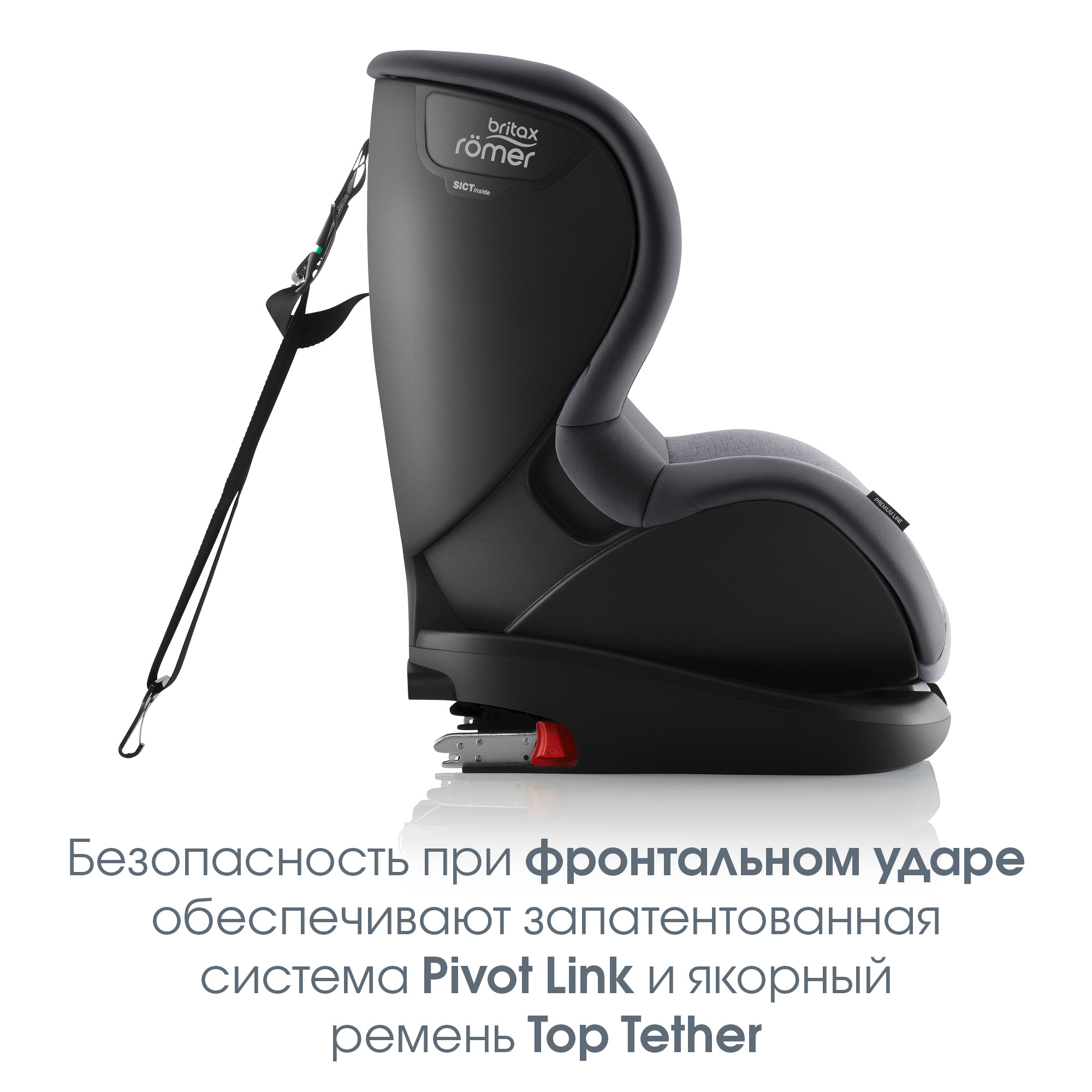 Автокресло Britax Roemer Trifix Grey marble Isofix 1 (9-18 кг) - фото 7