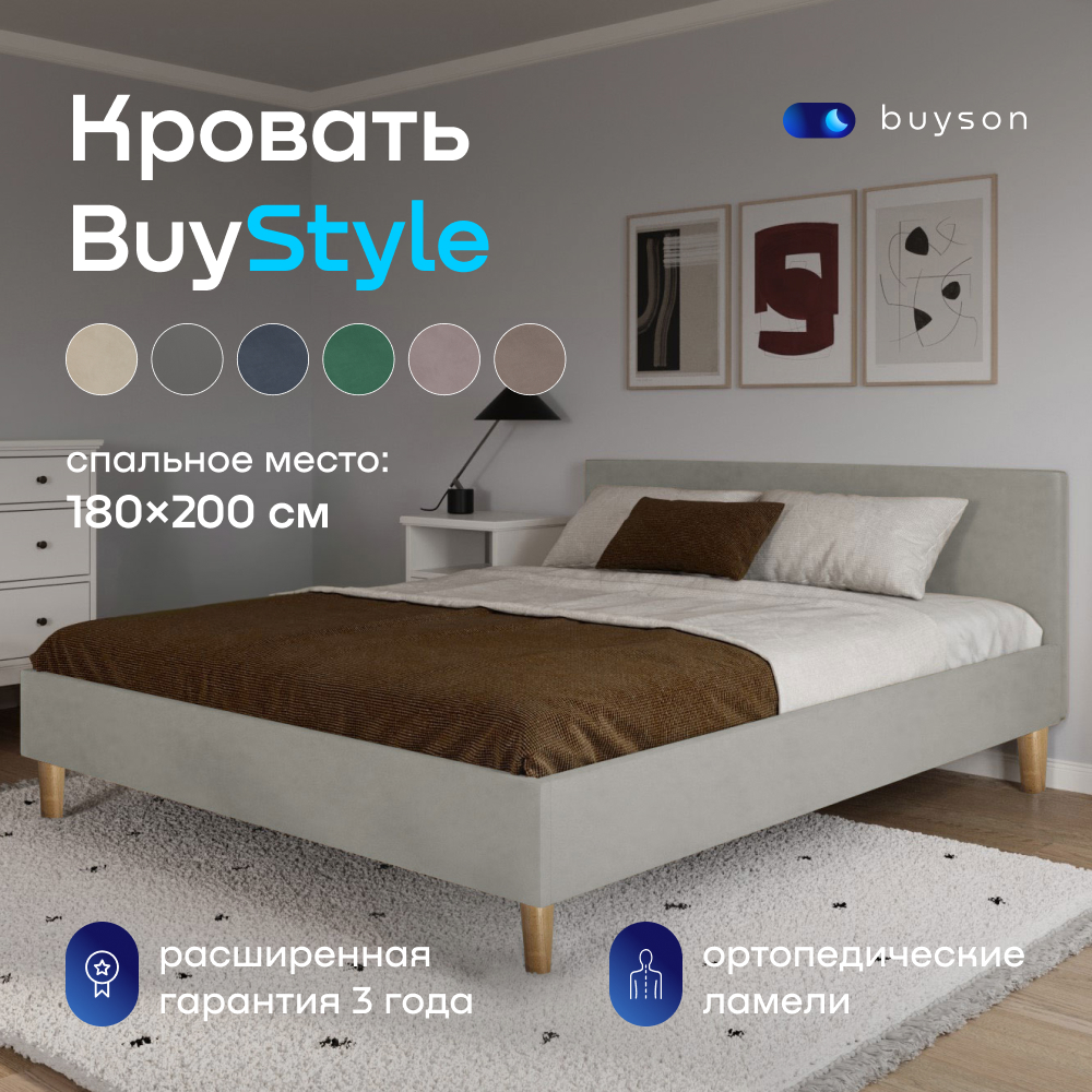 Кровать buyson buystyle - фото 1