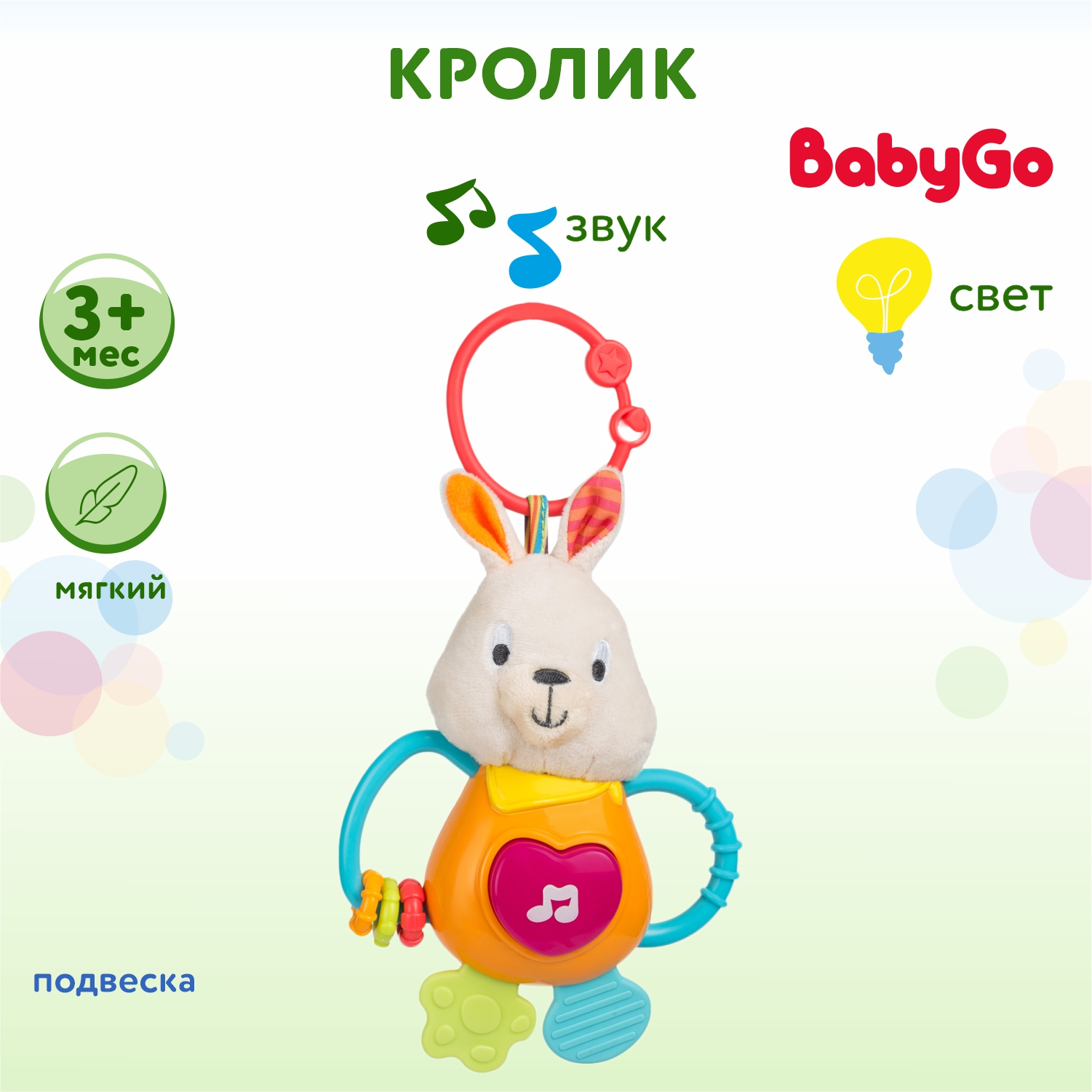 Подвеска BabyGo Кролик - фото 1