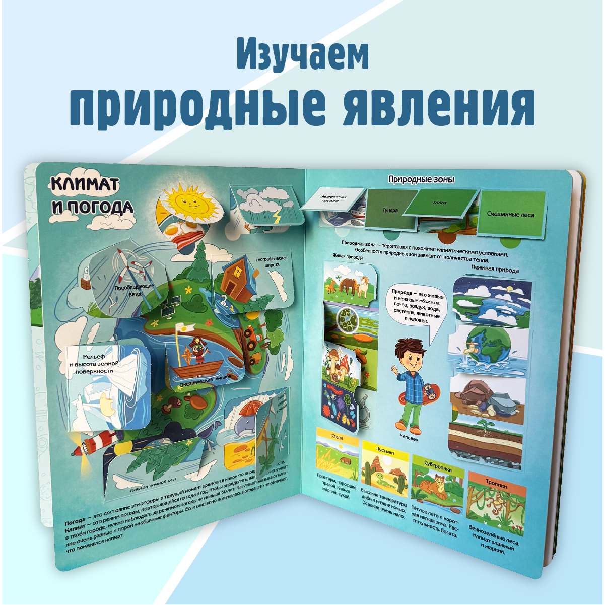 Энциклопедия с окошками BimBiMon книга детская - фото 3