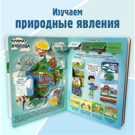 Энциклопедия с окошками BimBiMon книга детская