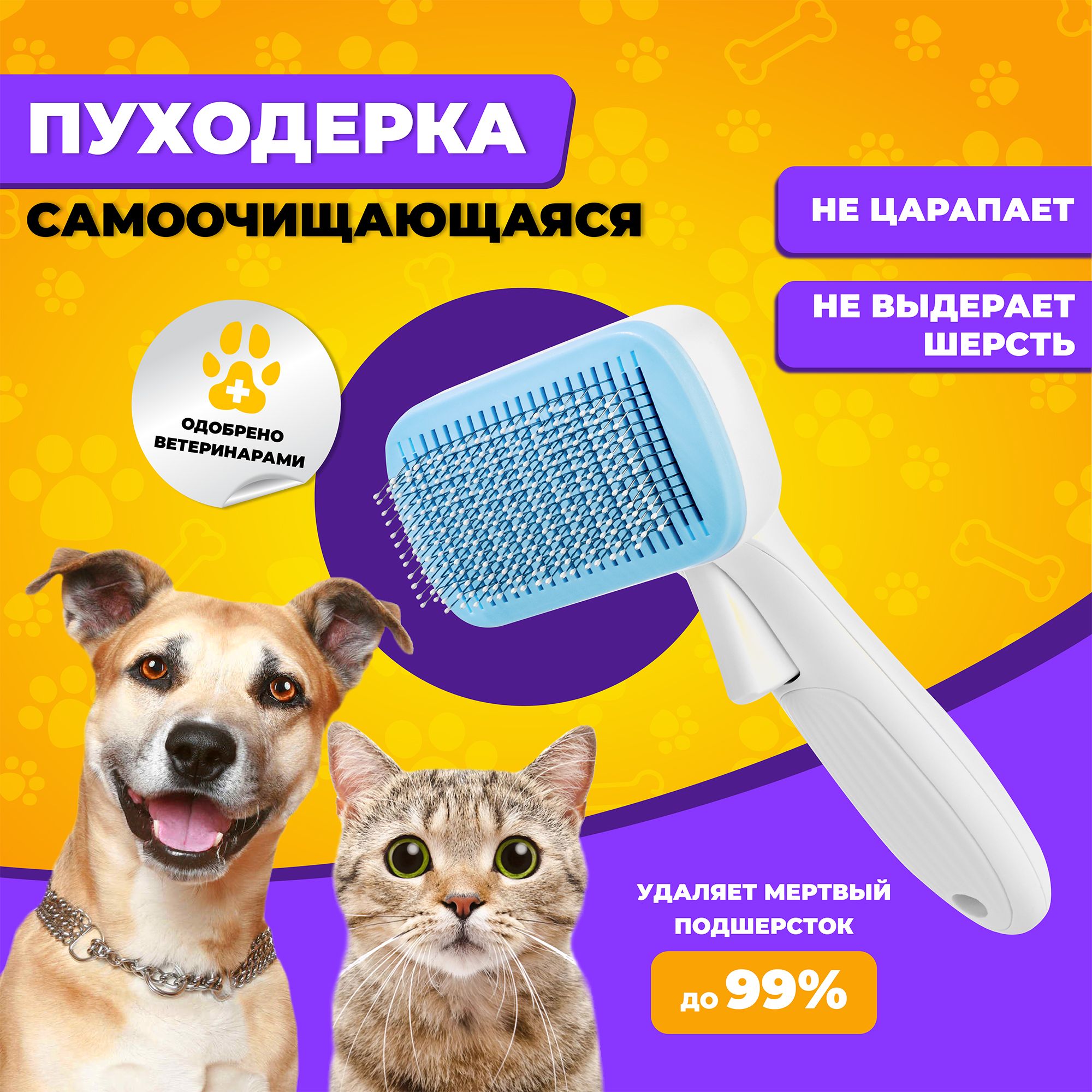 Пуходерка LolUno home Pets для собак и кошек - фото 2