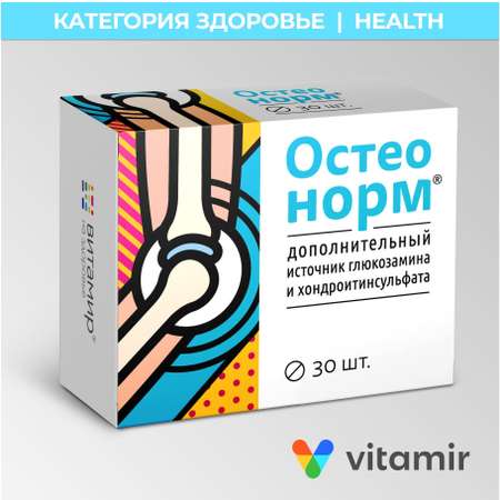 БАД для костей и суставов VITAMIR Остеонорм