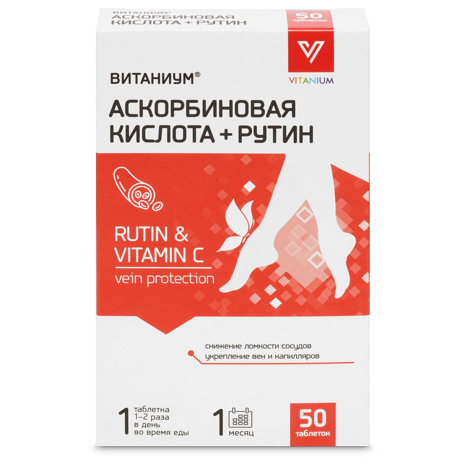Аскорбиновая кислота + рутин Витаниум таблетки №50 - фото 1