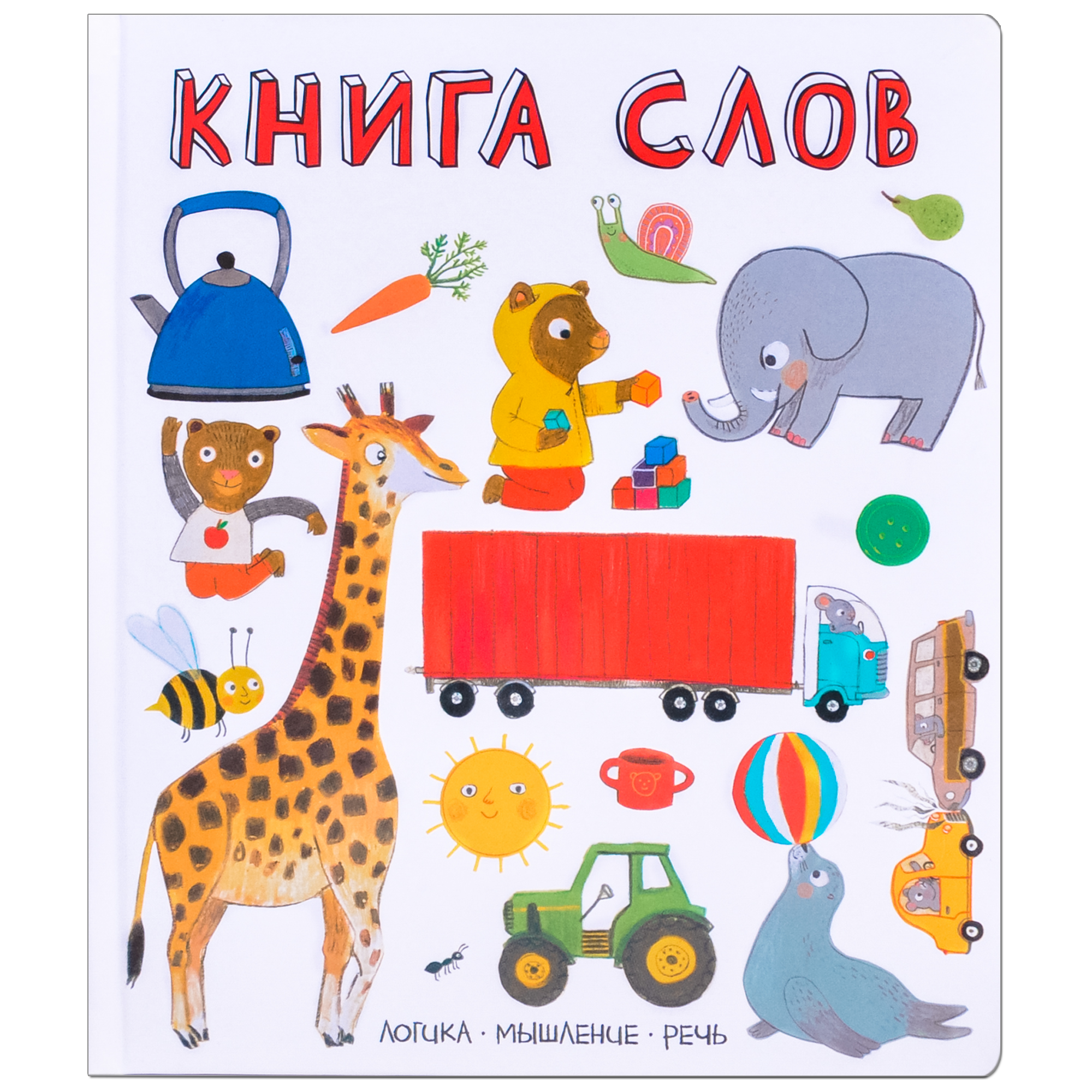 Книга МОЗАИКА kids Слова в картинках Книга слов - фото 1